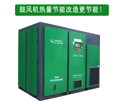 鼓風(fēng)機(jī)進(jìn)行節(jié)能改造之后，將原本散發(fā)在空氣中的熱量，收集起來(lái)回收利用，更節(jié)能！