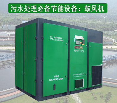 污水處理行業(yè)用節(jié)能鼓風(fēng)機(jī)，可以提高生產(chǎn)效益和節(jié)能環(huán)保