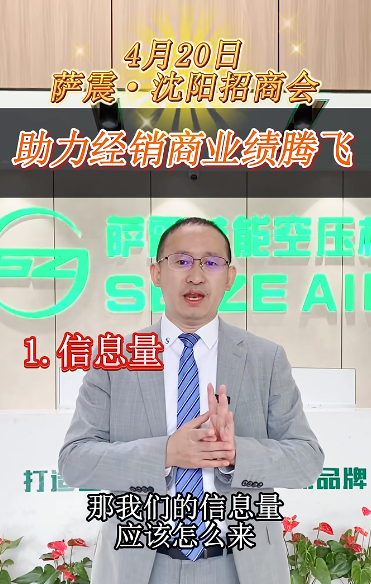 薩震程總對(duì)非薩震經(jīng)銷商開放培訓(xùn)，誠邀您的蒞臨！.png
